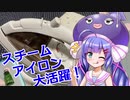 アイロンにアロマを混ぜれば最強じゃない？【音街ウナ】