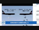 駐大阪中国総領事、アフガン撤退時の市民転落を揶揄、ネットユーザーから反感を買う ＃大朝鮮 ＃小中華