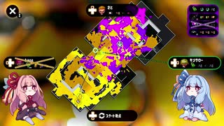【VOICEROID実況】茜ちゃんが万年B帯からS+を目指す　その３【スプラトゥーン２】