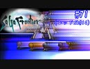 【SaGa Frontier(Remastered)】サガフロンティア(リマスター版)を実況#71【レッド編PartLast】