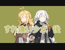 【第七回ひじき祭】すれ違い少女・後編