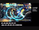 【BBCF】EsのJD起き攻めループコンボまとめ
