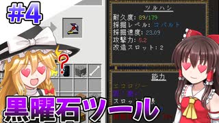 【Minecraft】無限動力だけで暮らしたい！ Part4【ゆっくり実況】