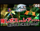 【サガフロ】隠しボス・イクストルに挑む！ブリューナク取れるまで帰れません【サガフロンティア リマスター実況】Part8