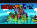 【再うｐ・音量注意】RED♪人間のグザールPG 通常RED戦【音MAD】