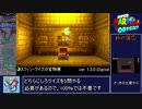 【RTA/再走】スーパーマリオオデッセイ 100% 8時間55分23秒 【ゆっくり解説】 Part２