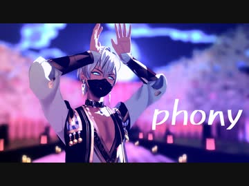 【イブラヒム】フォニイ 【にじさんじMMD】
