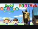 【まいにち投稿】あつまれ どうぶつの森 Part466／80-8【あつ森】