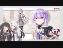 2021年8月 結月ゆかり雫ショック【VOICEROID劇場】