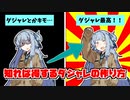 【第七回ひじき祭】基礎から学ぶダジャレの作り方講座【VOICEROID解説】