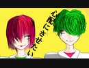 『リップオフ！』/初音ミク