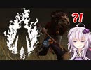 【DbD#31】FUTRMK祭 the Huntress /結月追跡中【VOICEROID実況】
