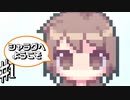事情を抱えた人達が集まる館での共同生活 シャラグへようこそ Part1【ゲーム実況