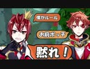 【ツイステ】人生に一度くらいは卵を投げつけられたい　ツイステ実況part11【カネヨシ】