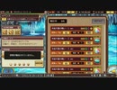 インペリアル サガ エクリプス BGM ドルマードの戦い 氷結天蓋の戦い-ex-