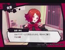 【実況】デスゲームは始まらない END