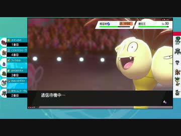 剣盾ダブルふにゃふにゃ対戦記録 その8(vsアローラナッシー)