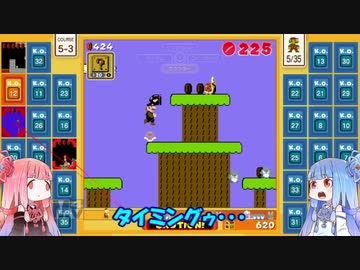 茜と葵のスーパーマリオブラザーズ３５で遊ぼう！ 二十七回戦