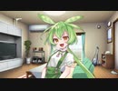 ずんだもんの反逆