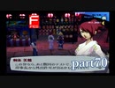【PS2】ペルソナ３フェス　part70