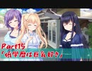 【初見実況】サマポケで性欲を満たすのは間違っているだろうか part15:「低学歴は巨乳好き」