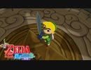 【ゼルダの伝説】夏だ！海だ！風タクだ！ #17