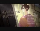 【よみきかせ風】Behind the frame ～とっておきの景色～ - インタラクティブノベル
