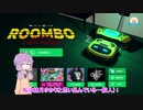 結月ゆかり(と思い込んでいる一般人)がゲームをやる