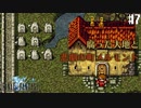 【ピクセルリマスターFF1】ぽんこつヒカセンが歴史を学ぶ実況 Part.7【実況】