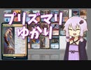 【MTGパイオニア】プリズマリゆかり【ソーサラー・クラス】