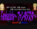 【Naomi＆Naoki】Fantasista～ファンタジスタ～【カバー曲】