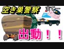 【ポケモンユナイト実況】無課金エリートのマスターまでの成長記録 #11 「空き巣警察」