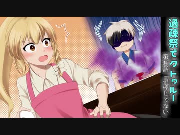 【ゆっくりTRPG】過疎祭でクトゥルー【クトゥルフ神話TRPG】17話