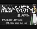 【GENBU】Fantasista～ファンタジスタ～【カバー曲】