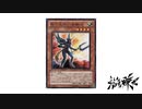 【遊戯王】こんなデュエルは嫌だ #87