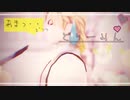 ディオ・ブランドーによる「どりーみんチュチュ」