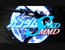 【MMDロボアニフェス2021】ガンダムSEEDのMS動かしてみた【21夏MMDふぇすと本祭】