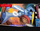 [ガンプラ第１弾］1/100ギャン素組みってみました。マッシブな胸板に抱かれてみたくなる？