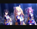 ブリッジコンプちゃんで『Never Looking Back』　新衣装ver