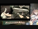 【CeVIO AI】あかりとささらのまったりゲーム暮らし④（流れる美味しいやつ）【VOICEROID2】