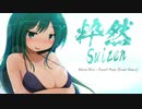 Deep Progressive, Techno Mix “粋然（Suizen）"  パート４