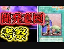 【初期遊戯王】成金ゴブリン開発の裏側を徹底考察【実写解説】