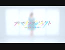 【夏】Marine Bloomin’　踊ってみた【間に合いました！】