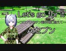 Let's go for it　コロナワクチン接種ver　AIセブン