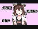 フミ「最近たまちゃん男遊びが激しくないですか？」文野環「え？」【にじさんじ切り抜き】