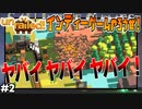 ヤバイヤバイヤバイの巻！【unrailed!】