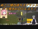 【Zwift】ぬこー様凸待ちスプリントdi〇ジェスト！～クド視点編～