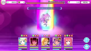 【プリンセスコネクト！Re:Dive】メインクエスト 19-14