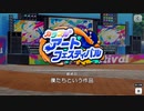 【エムステ】カラフルアートフェスティバル【イベスト】