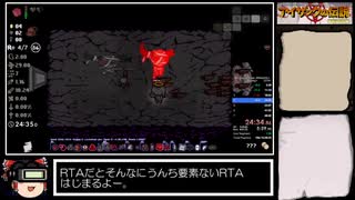 The Binding of Isaac Afterbirth+ R+ s6 RTA 45分13秒 part3/3